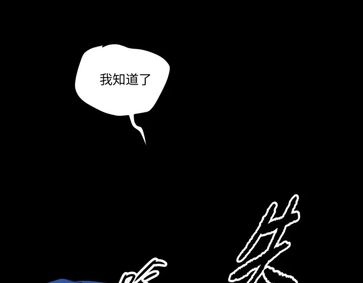 漫画《恶之环》90第125张图
