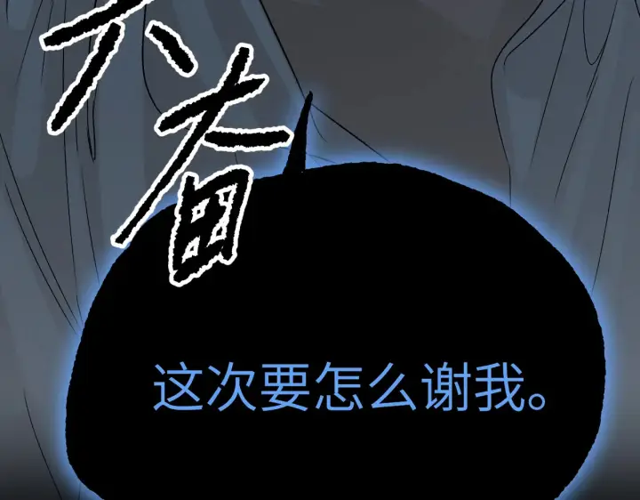 漫画《恶之环》90第146张图
