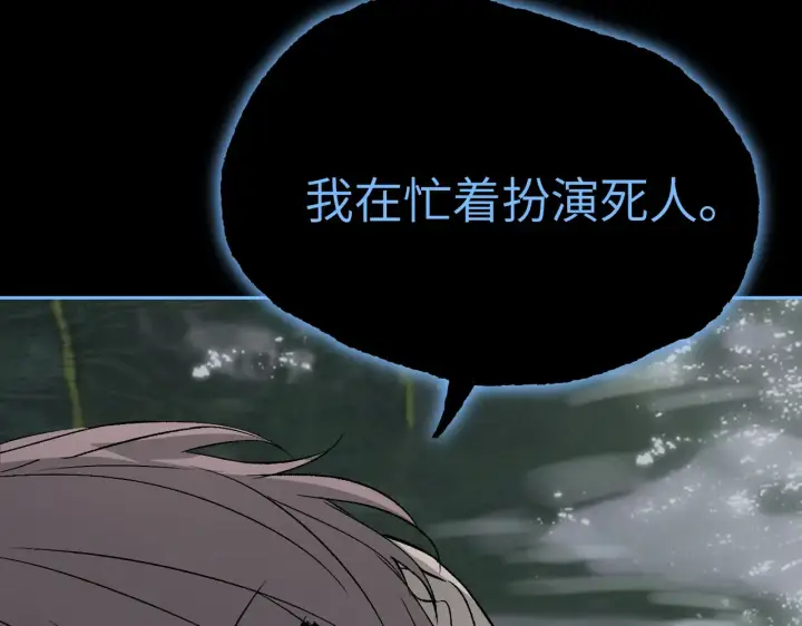漫画《恶之环》90第15张图
