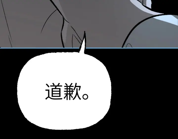 漫画《恶之环》90第150张图
