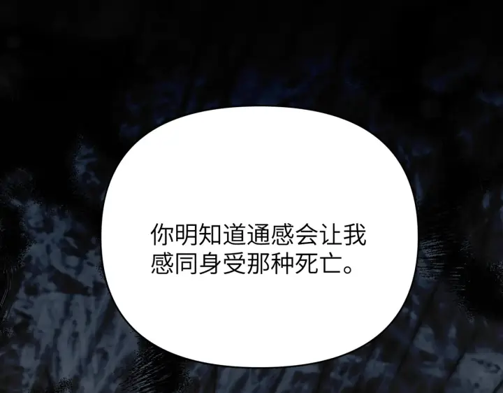 漫画《恶之环》90第168张图