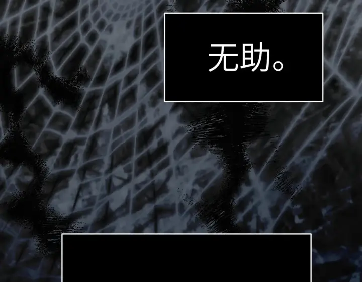 漫画《恶之环》90第170张图