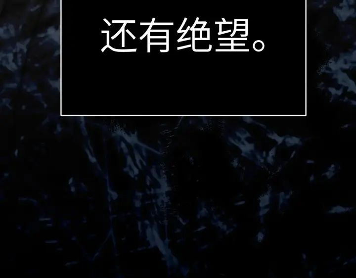 漫画《恶之环》90第171张图