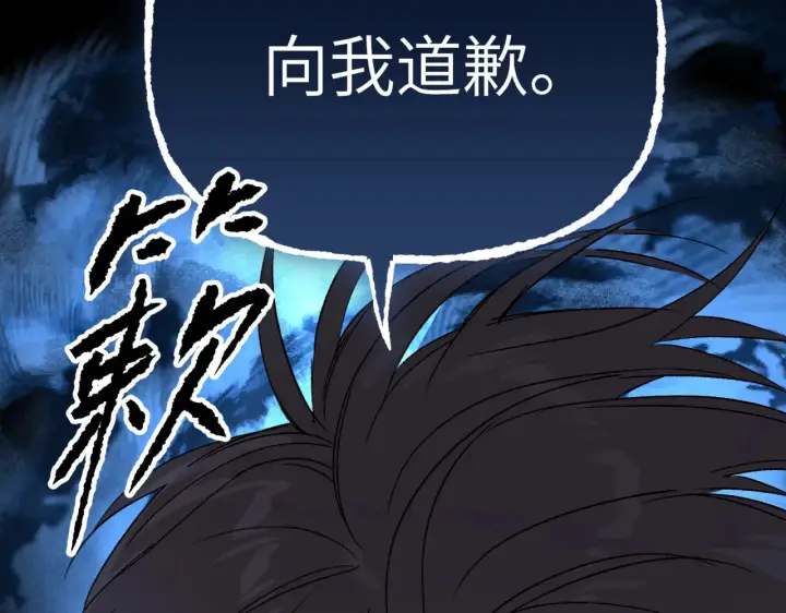 漫画《恶之环》90第173张图