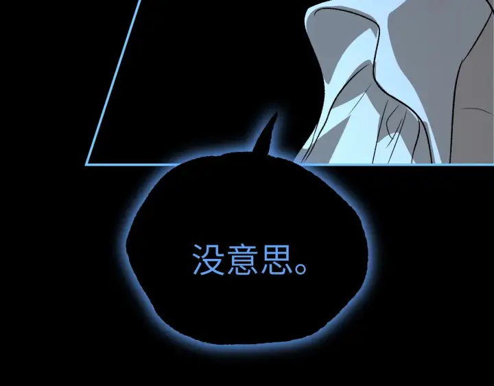 漫画《恶之环》90第181张图