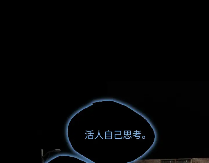 漫画《恶之环》90第19张图