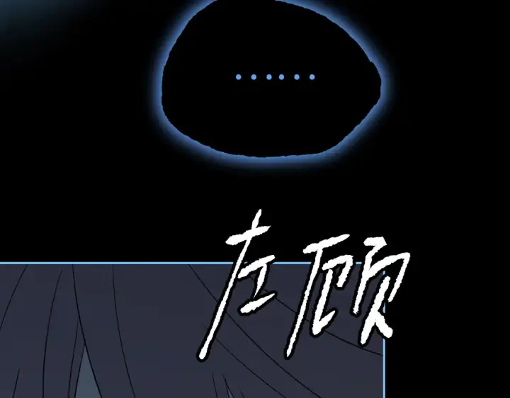 漫画《恶之环》90第196张图