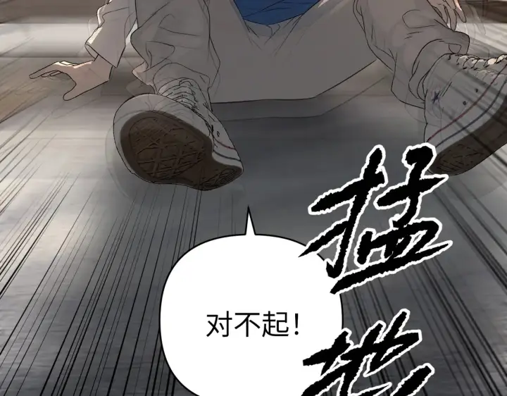 漫画《恶之环》90第210张图