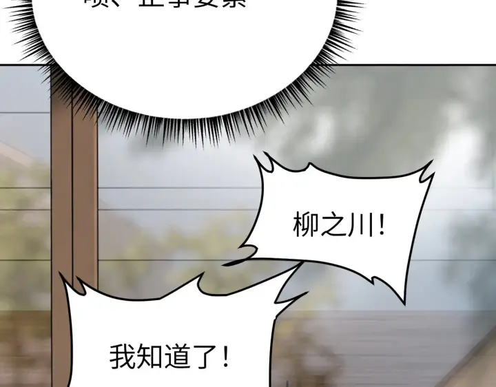 漫画《恶之环》90第215张图