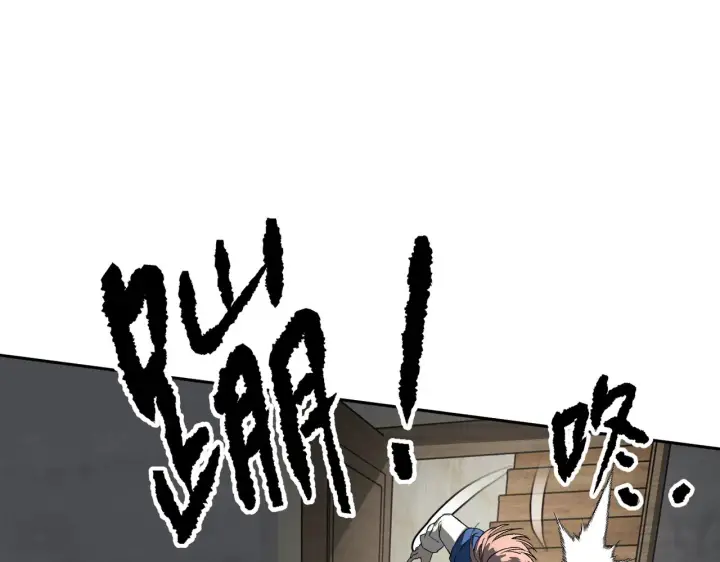 漫画《恶之环》90第219张图