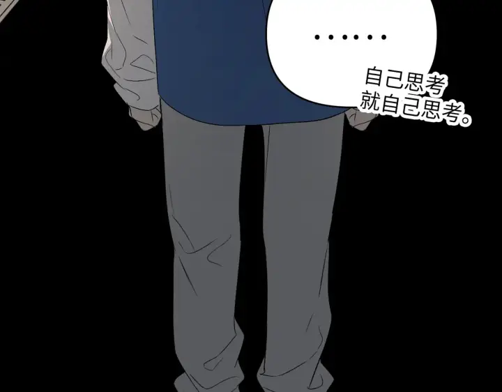 漫画《恶之环》90第22张图