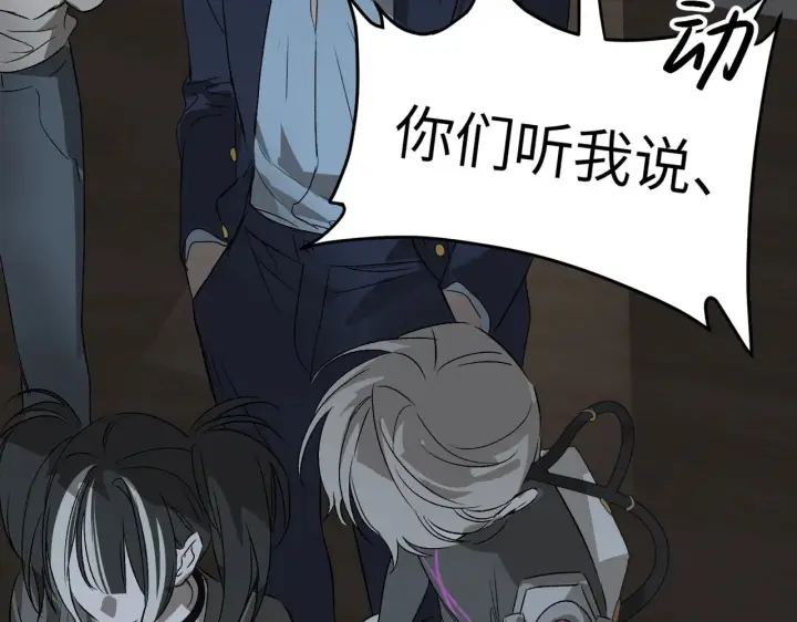 漫画《恶之环》90第221张图