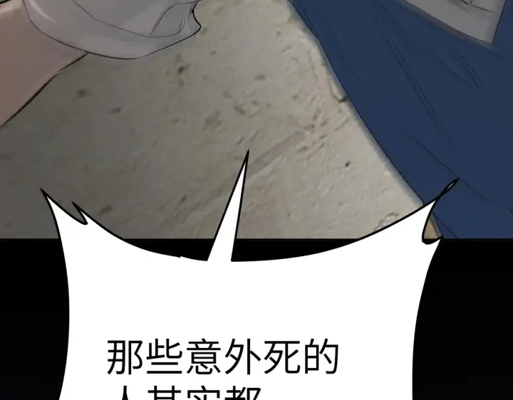 漫画《恶之环》90第227张图