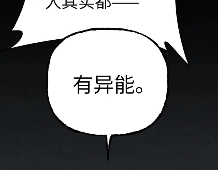 漫画《恶之环》90第228张图