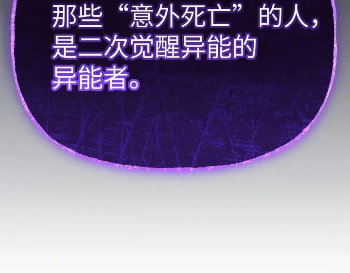 漫画《恶之环》90第235张图
