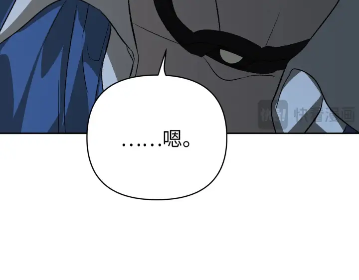 漫画《恶之环》90第238张图