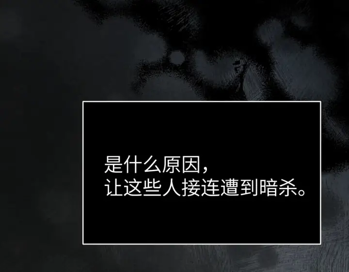 漫画《恶之环》90第24张图