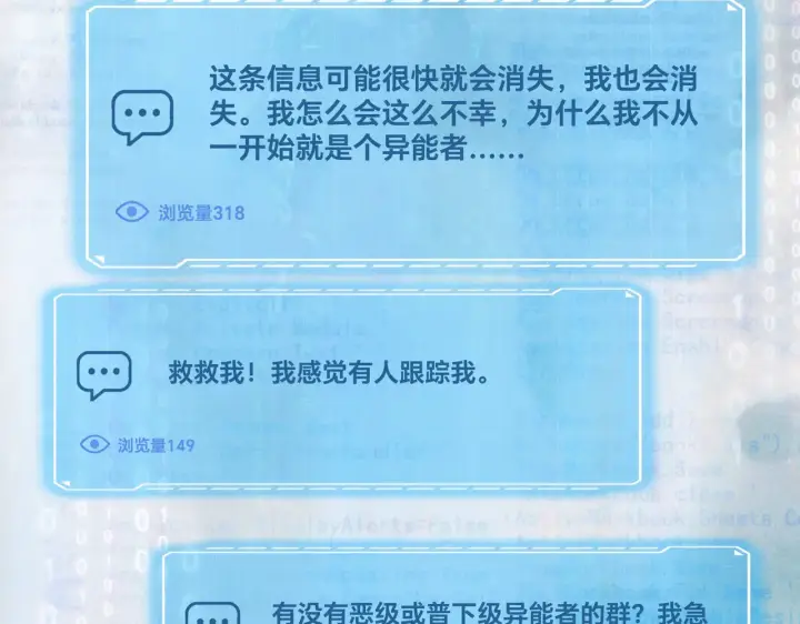 漫画《恶之环》90第247张图