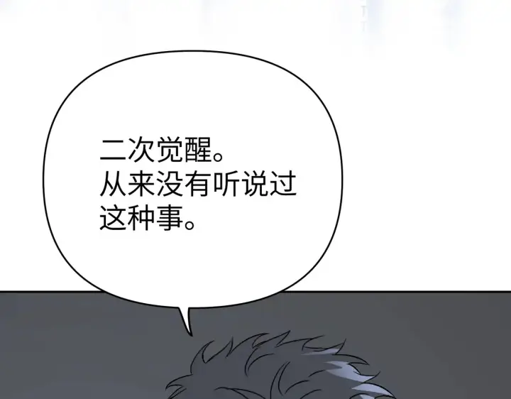 漫画《恶之环》90第250张图