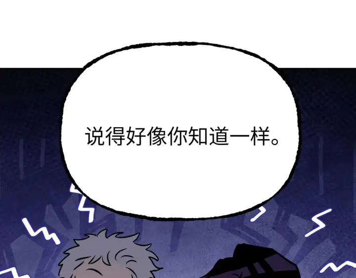 漫画《恶之环》90第255张图