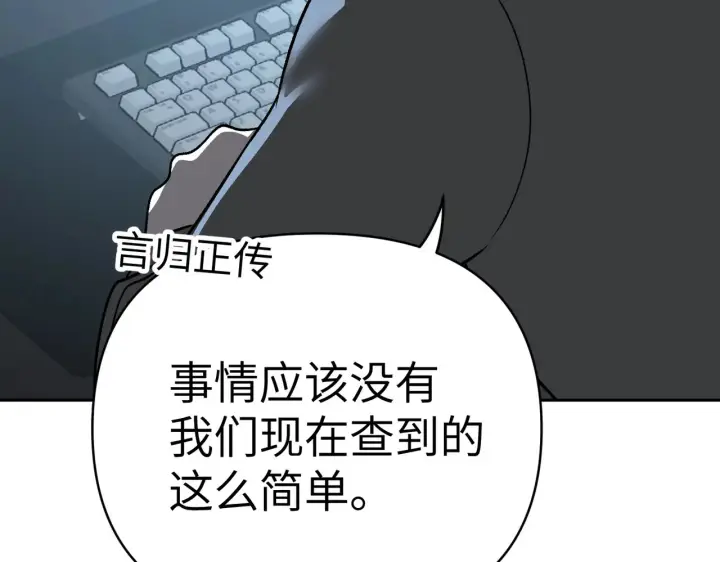 漫画《恶之环》90第261张图