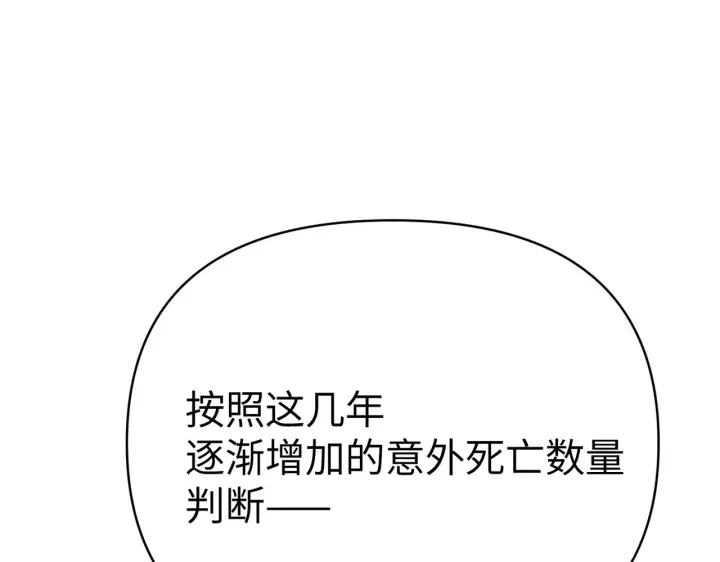 漫画《恶之环》90第263张图