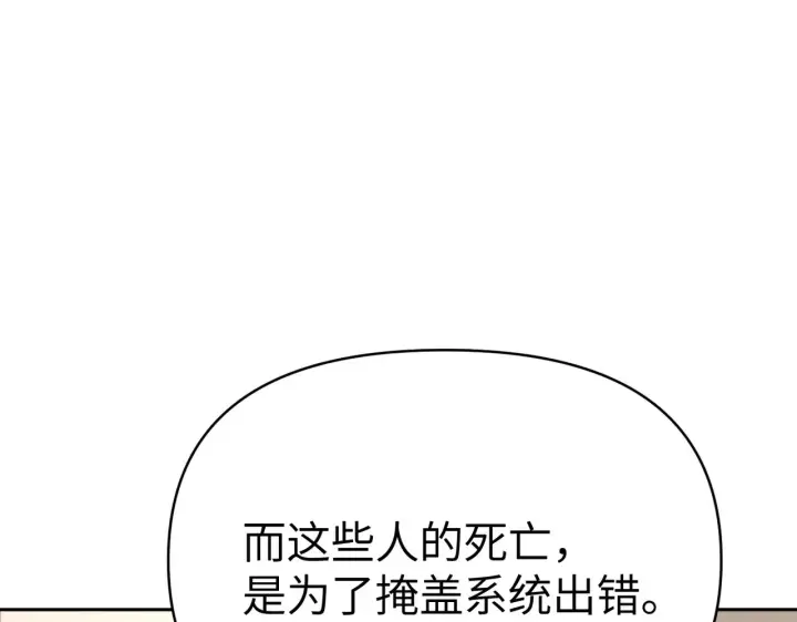 漫画《恶之环》90第268张图