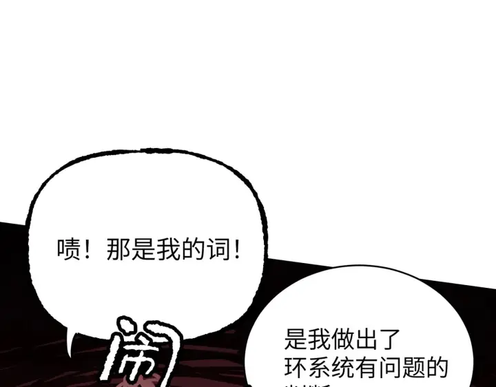 漫画《恶之环》90第273张图