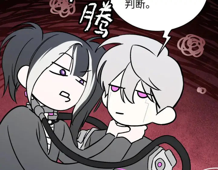 漫画《恶之环》90第274张图