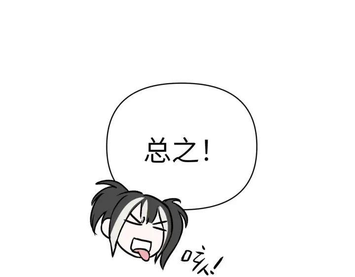 漫画《恶之环》90第277张图