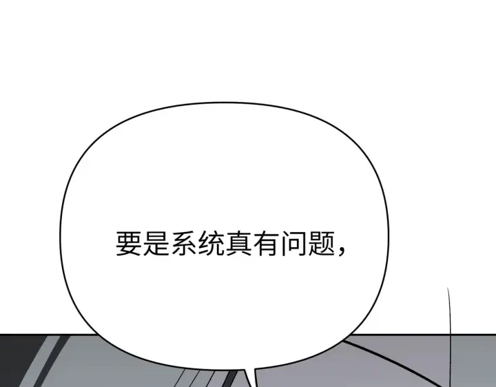漫画《恶之环》90第279张图