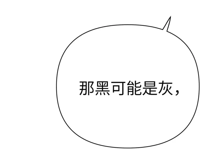 漫画《恶之环》90第281张图