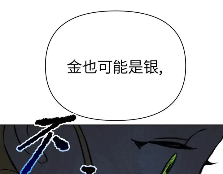 漫画《恶之环》90第287张图
