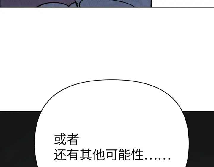 漫画《恶之环》90第290张图