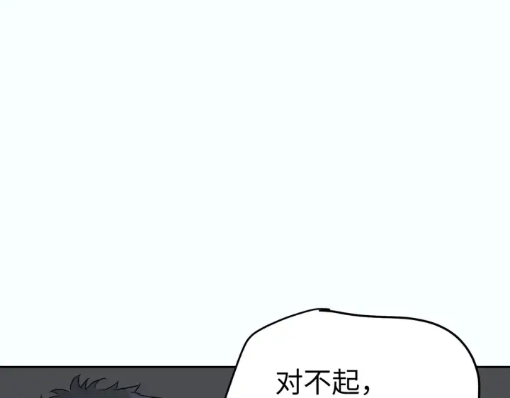 漫画《恶之环》90第297张图