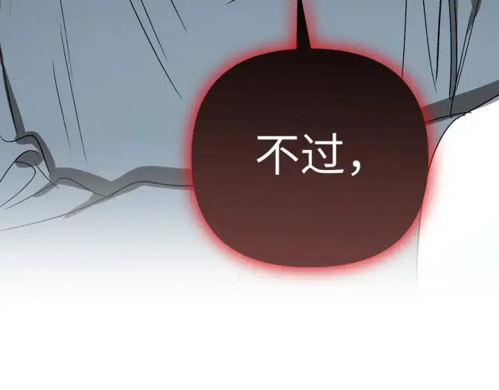 漫画《恶之环》90第308张图