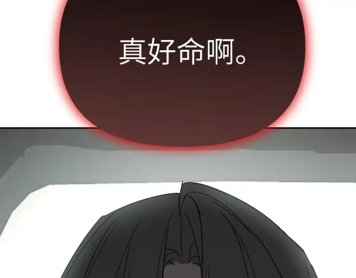 漫画《恶之环》90第313张图