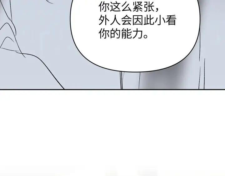 漫画《恶之环》90第316张图