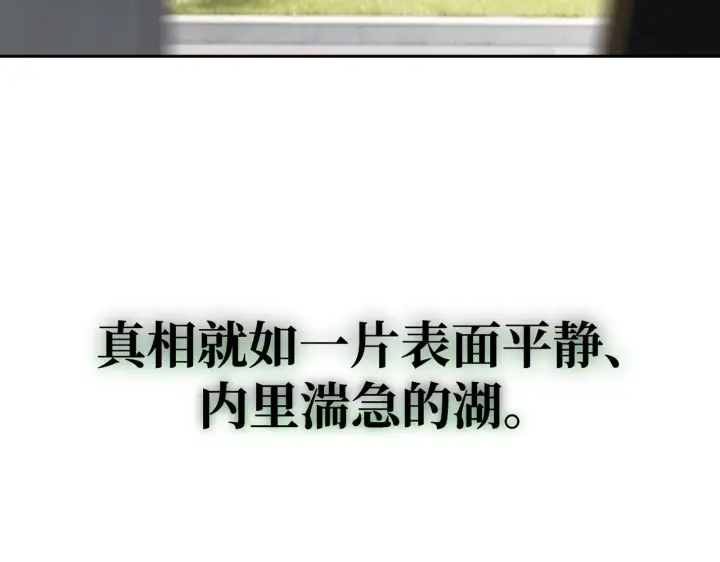 漫画《恶之环》90第34张图