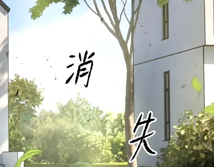 漫画《恶之环》90第364张图