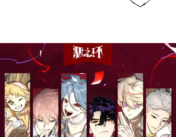 漫画《恶之环》90第370张图