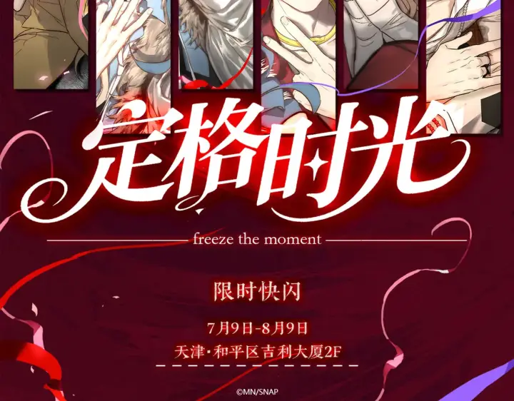 漫画《恶之环》90第371张图