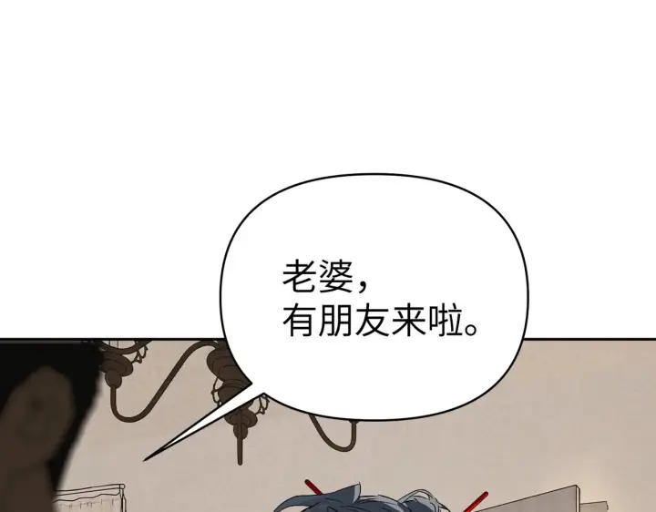 漫画《恶之环》90第40张图