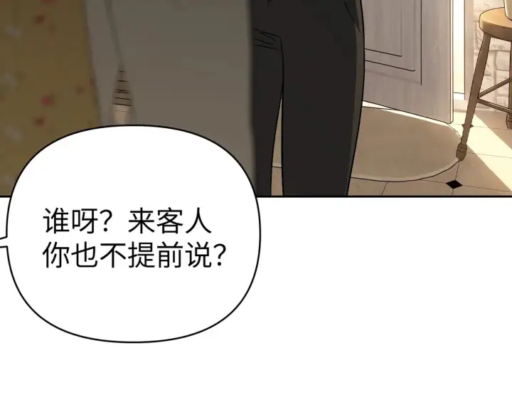 漫画《恶之环》90第42张图