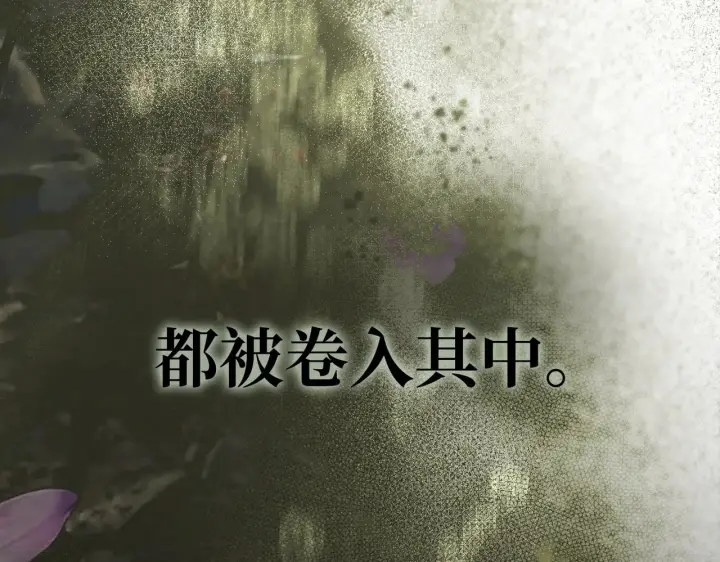 漫画《恶之环》90第53张图