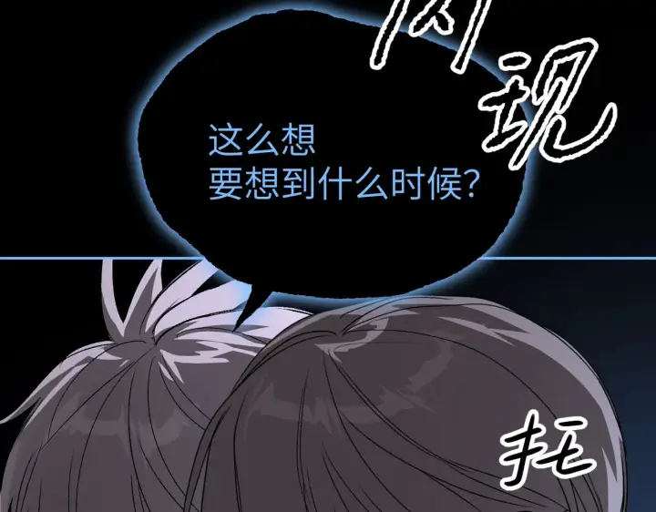 漫画《恶之环》90第64张图