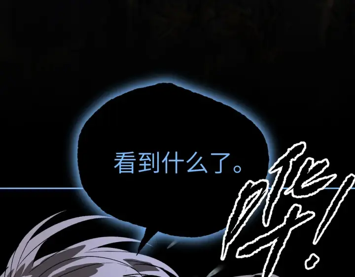 漫画《恶之环》90第83张图