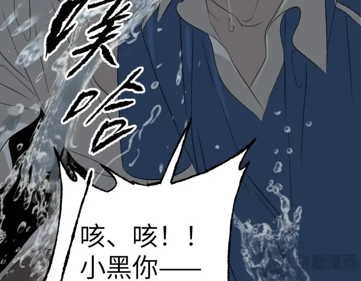 漫画《恶之环》90第85张图