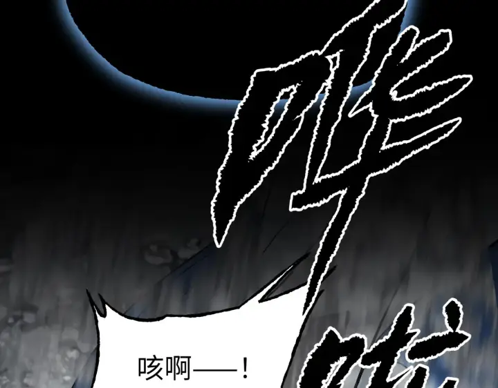 漫画《恶之环》90第87张图