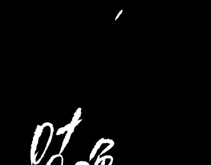 漫画《恶之环》90第91张图